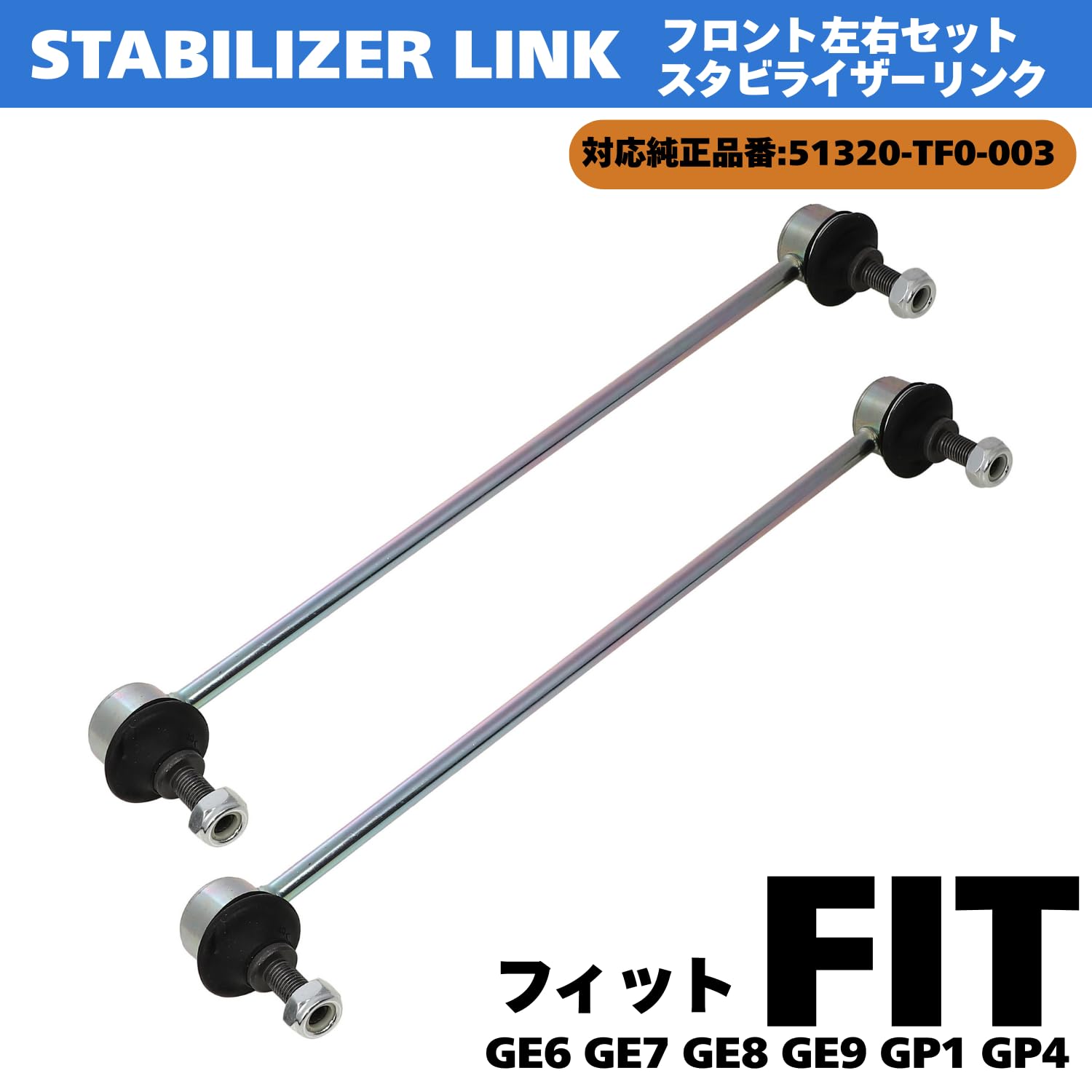 スタビライザー Amazon | After7 スタビライザーリンク フィット GE6 GE7 GE8 GE9 GP1